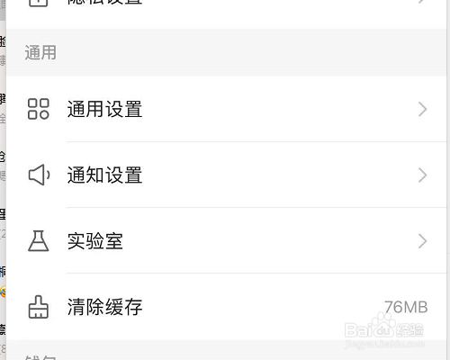 快手怎样设置截图后弹出反馈？