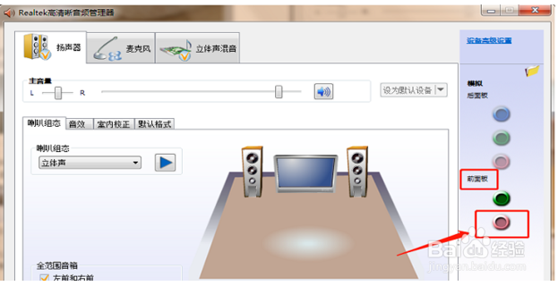 为什么win10电脑耳机和外放一起响