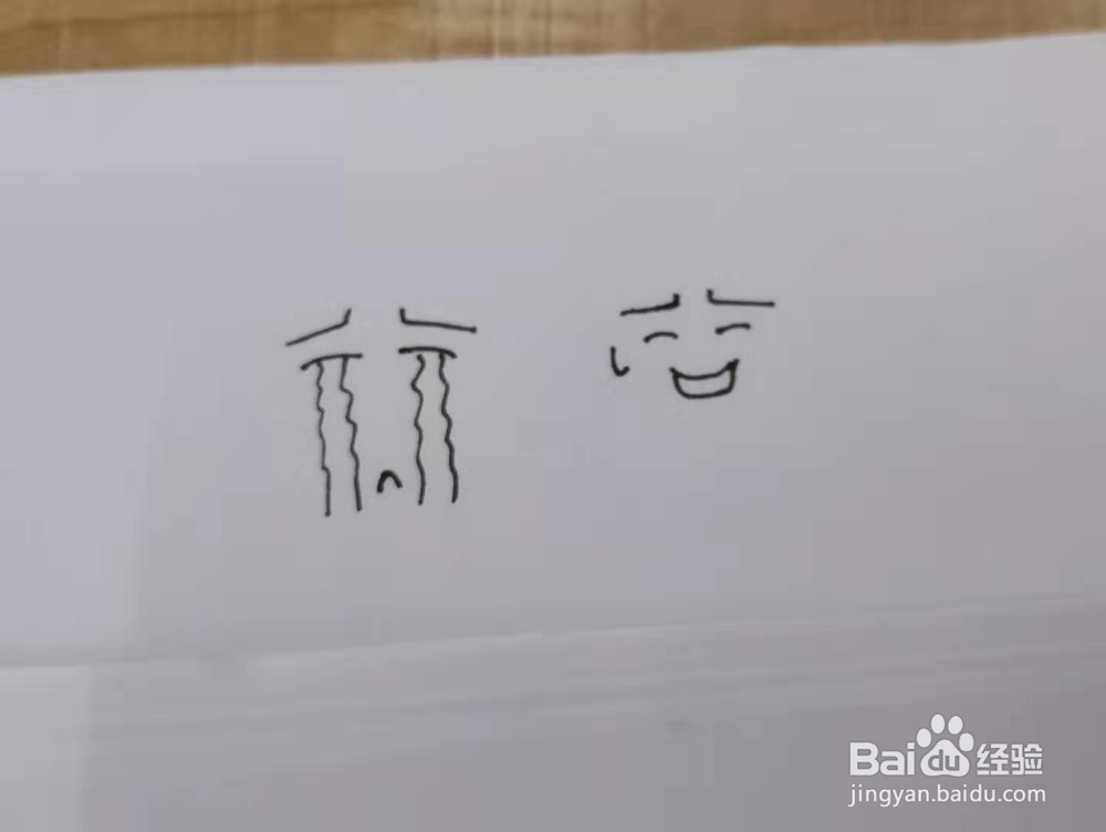 各种表情简笔画