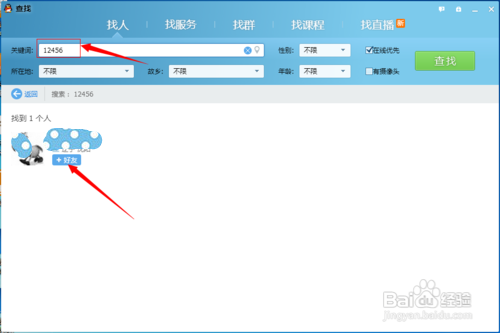 怎么查两个人的共同好友有哪些？