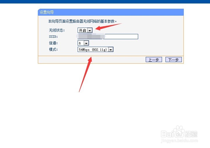 TP路由器初次如何设置拨号连接网络
