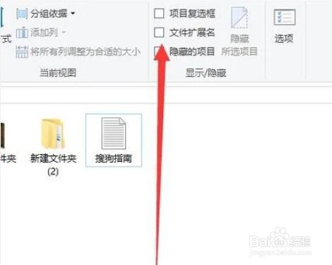 怎么把文件扩展名txt改成bat？