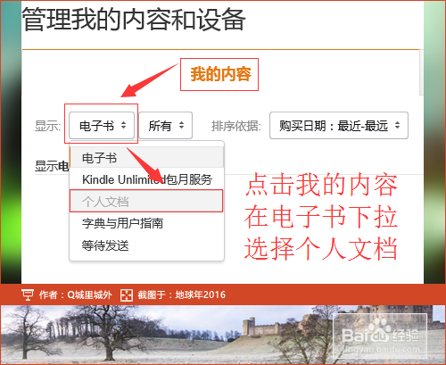 如何删除kindle云端的文档