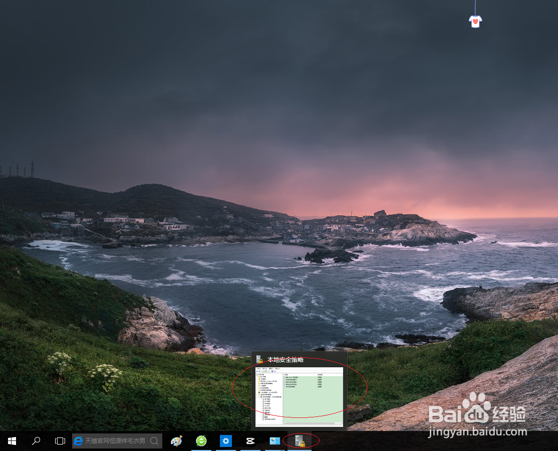 Windows 10如何审核安全状态更改