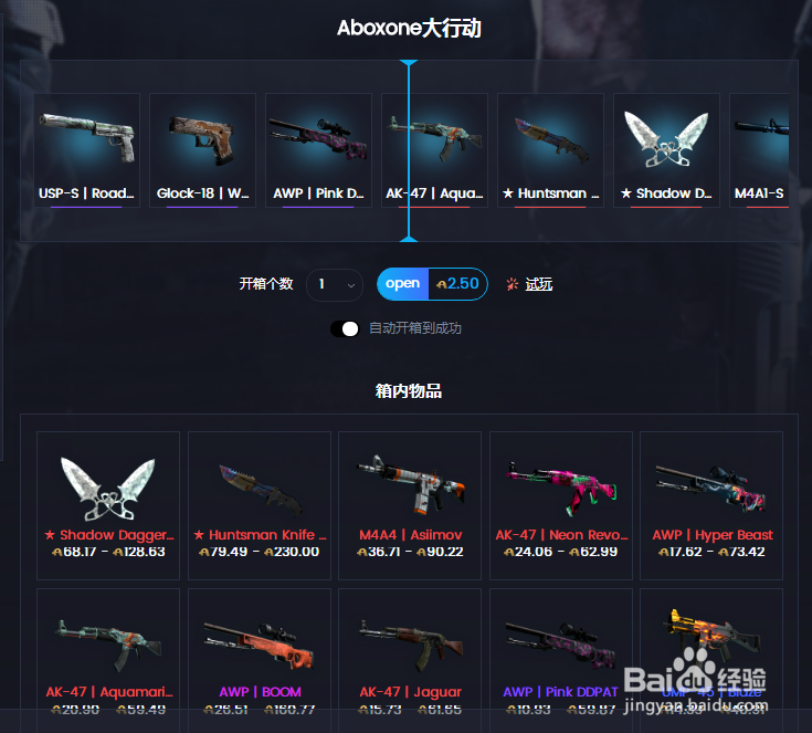 CSGO开箱网,ABOXONE充值码,Aboxone怎么玩
