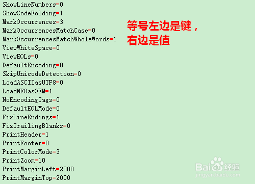 怎样打开INI文件