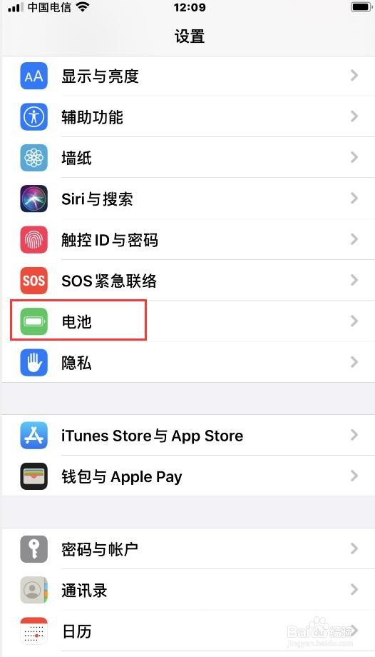 怎样显示手机电量百分比