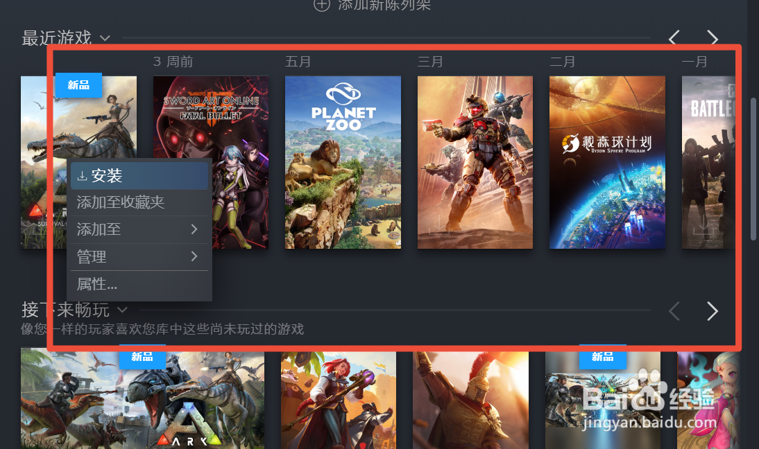 steam怎么删除dlc