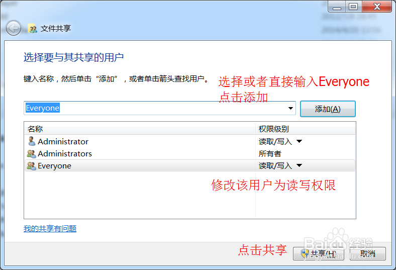 Tokyo Man 电脑端共享设置