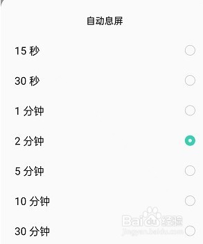 oppo锁屏时间如何设置