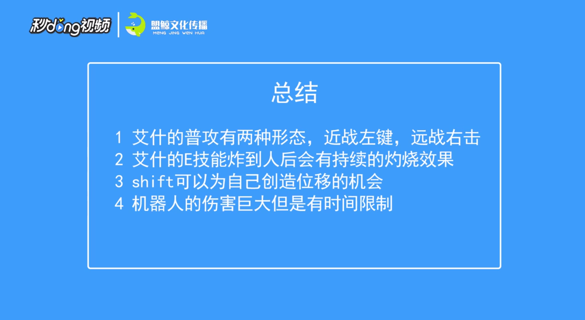 守望先锋艾什技能攻略