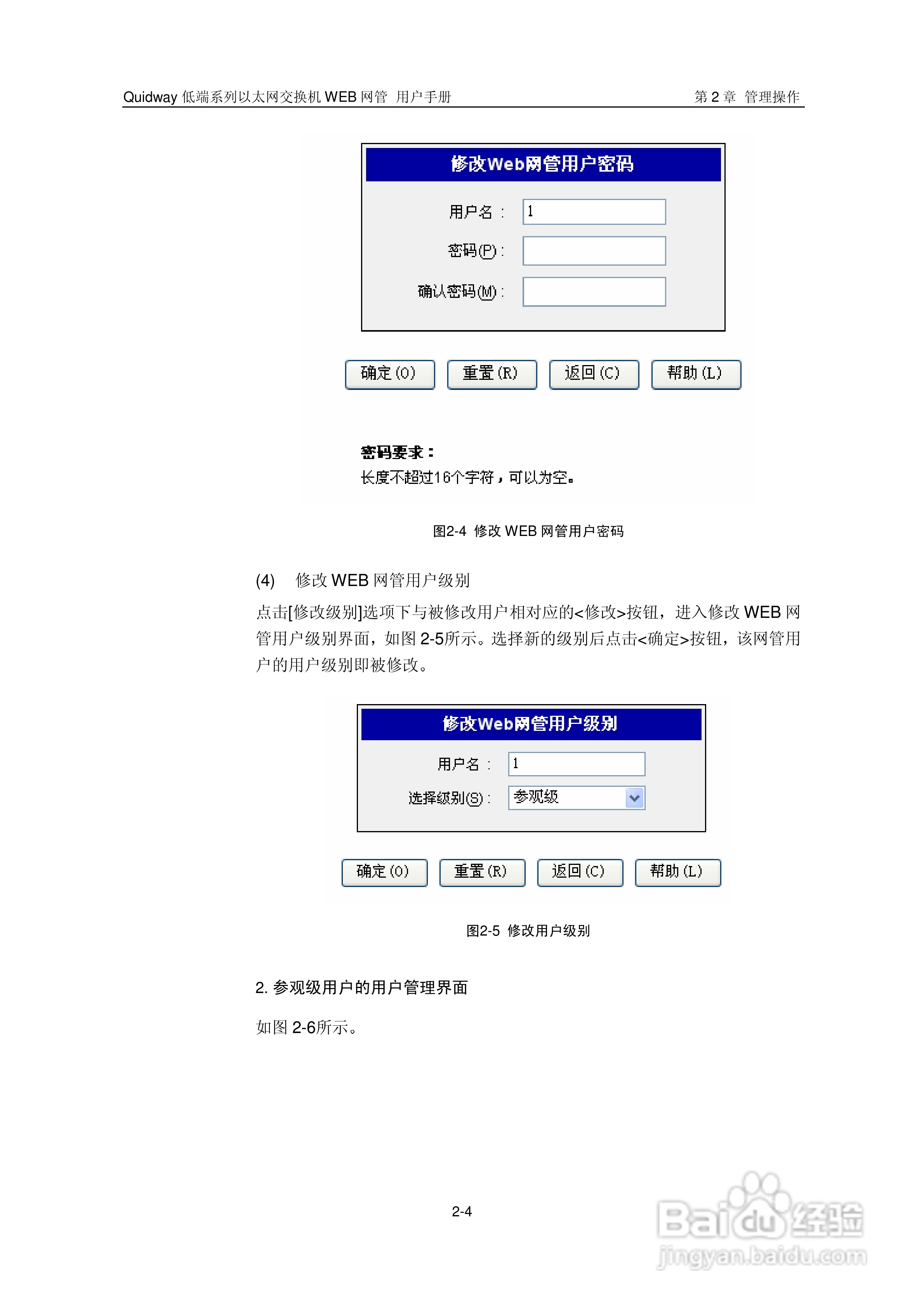 华三交换机Quidway形说明书:[3]