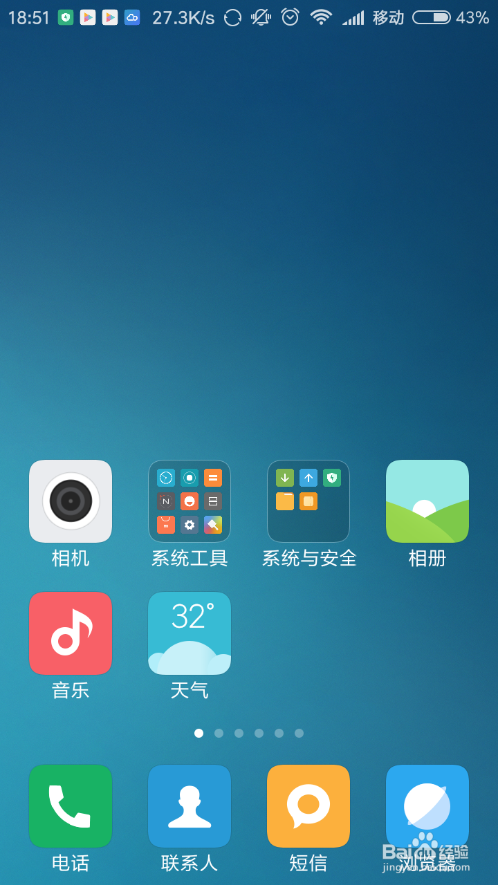 小米手机如何添加书签