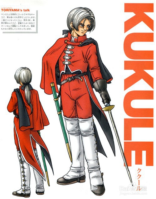 勇者斗恶龙3攻略