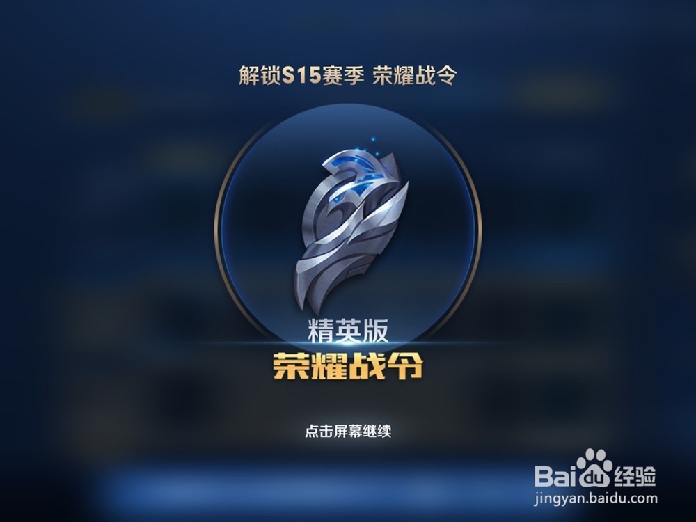 王者荣耀s15赛季更新内容有哪些