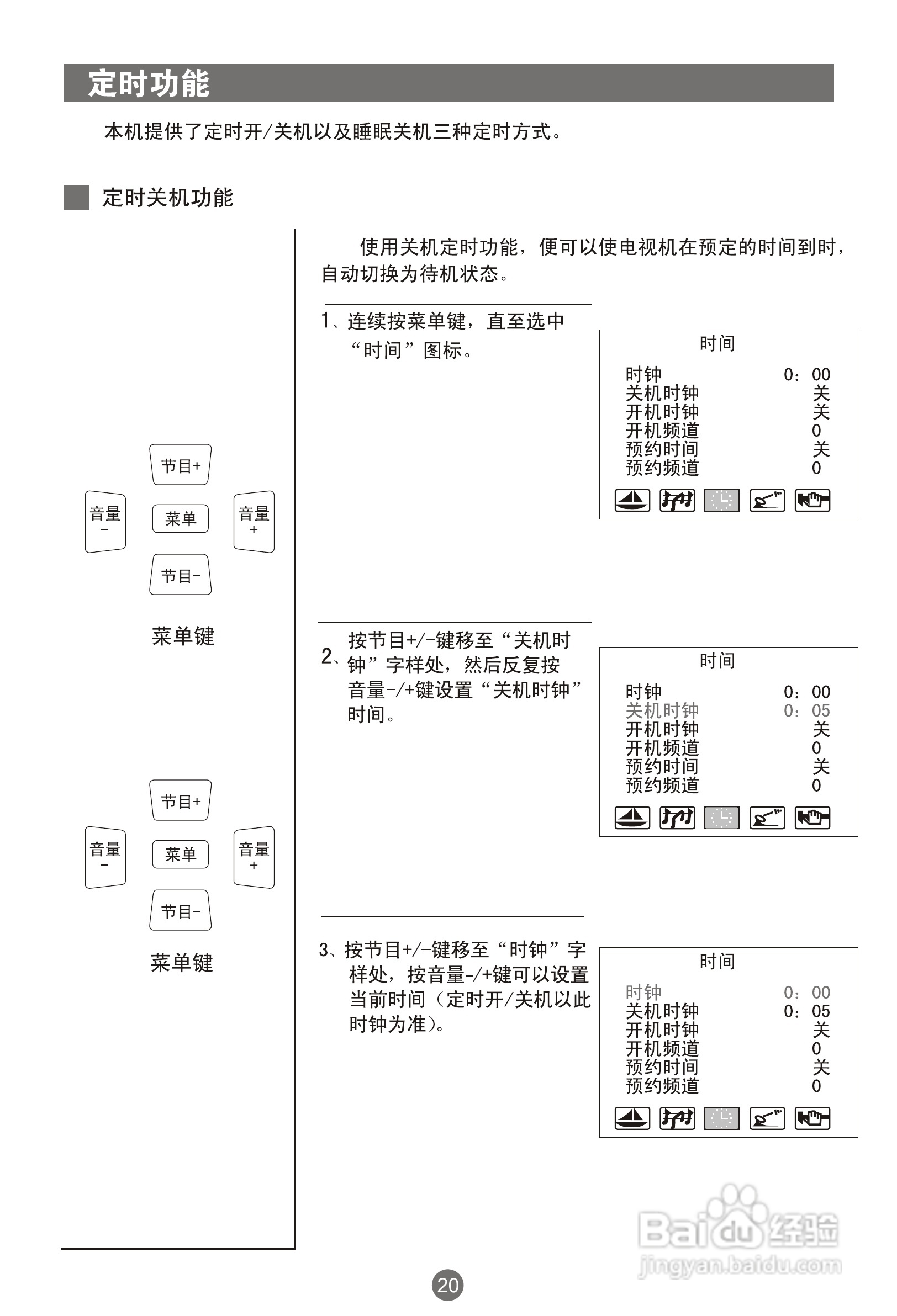 海尔37T6D-T彩电使用说明书:[3]