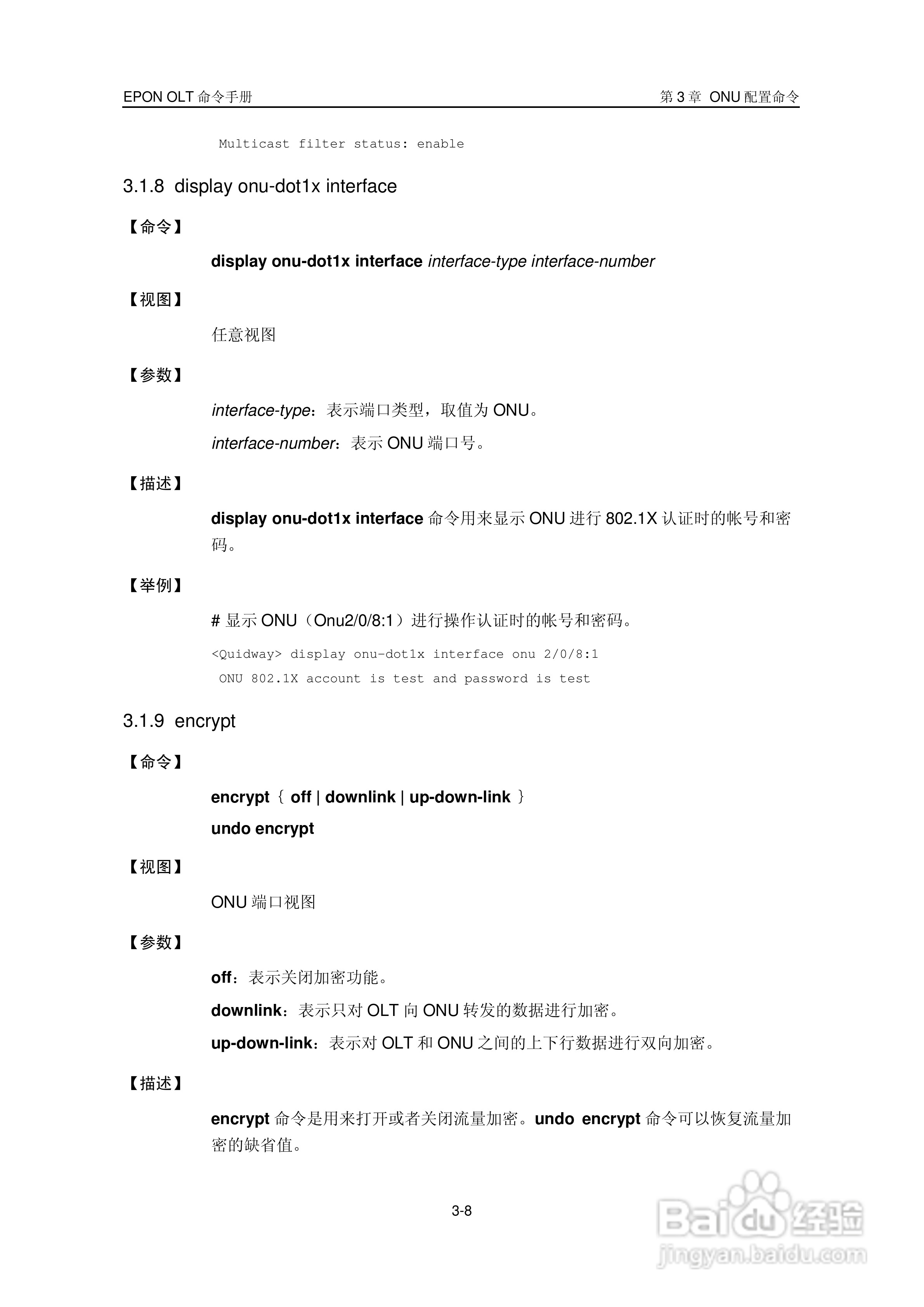 华三交换机Release 5100形说明书:[3]