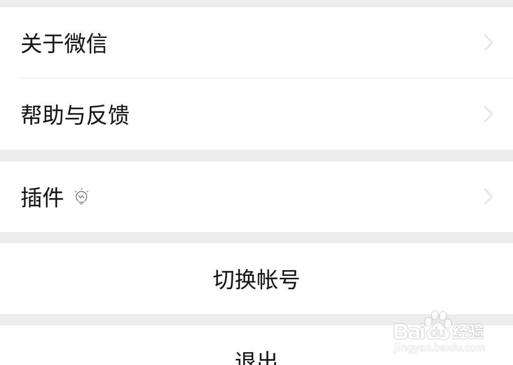 微信聊天记录误删怎么恢复