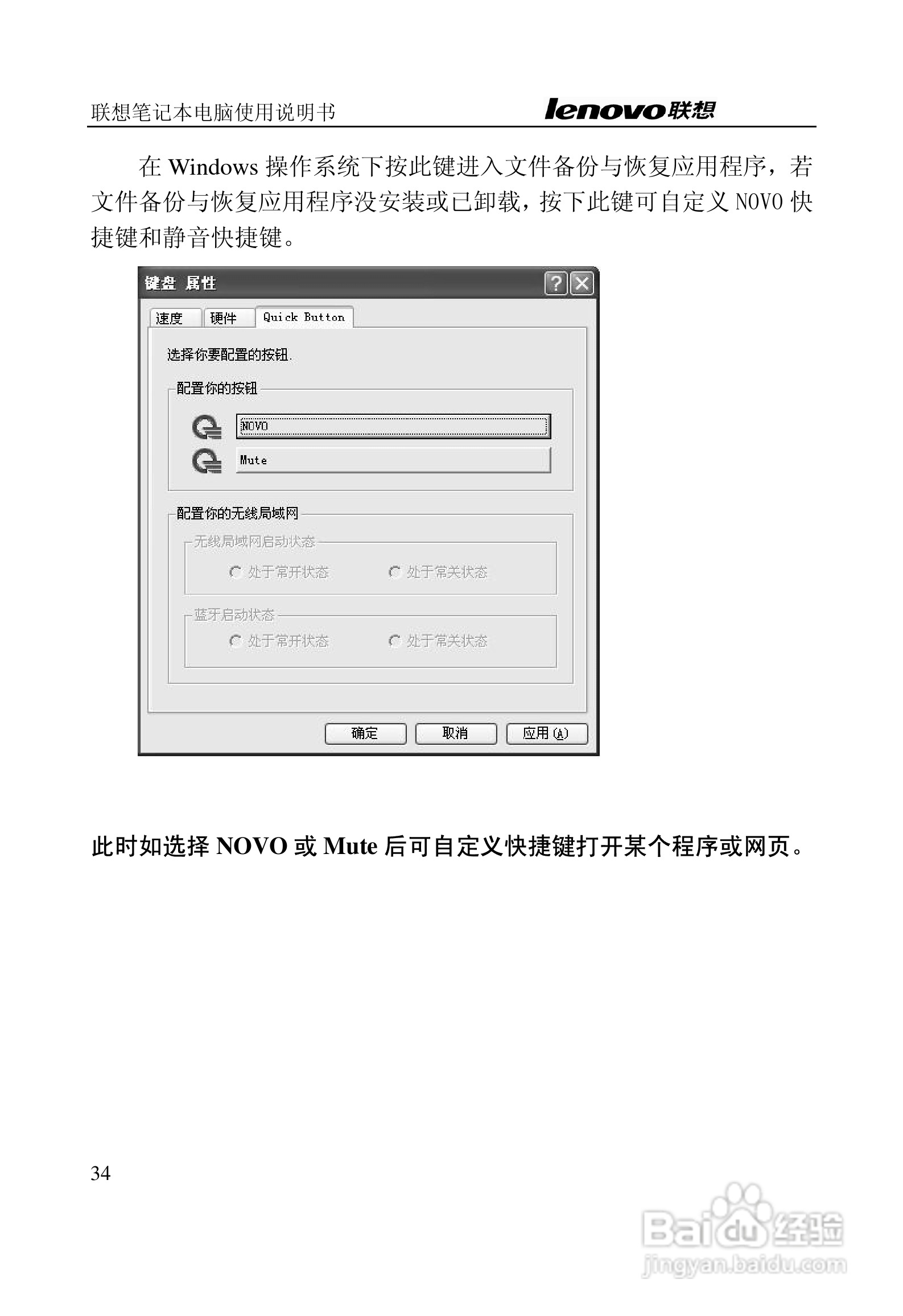 联想天逸Y200笔记本电脑使用说明书:[4]