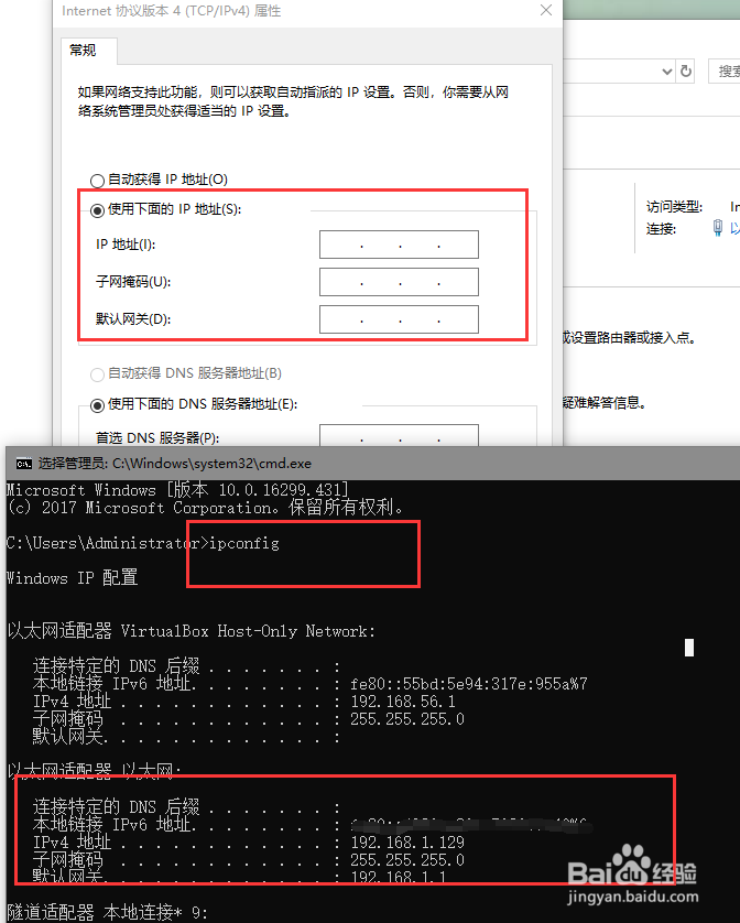 Windows10如何设置固定IP