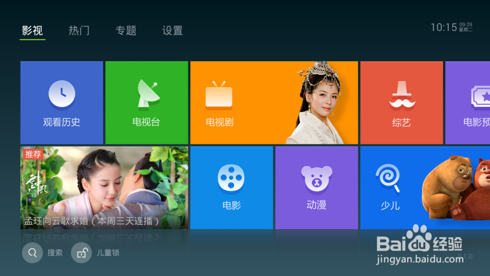 小米盒子必装软件和安装方法