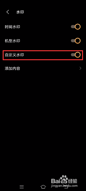 vivo X60如何设置相机自定义水印功能