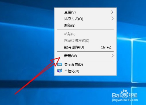 Win10系统怎么样在桌面建立设置的快捷方式