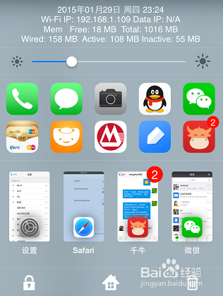 Quickdo【技巧5】多任务后台自定义开关