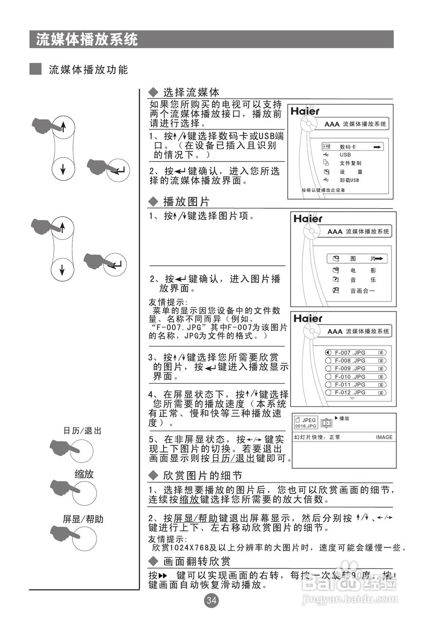 海尔D34FA9-AK彩电使用说明书:[4]