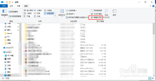 Win10如何给文件夹加密