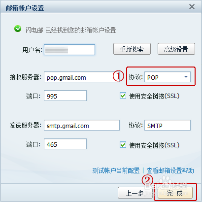 图解如何使用闪电邮