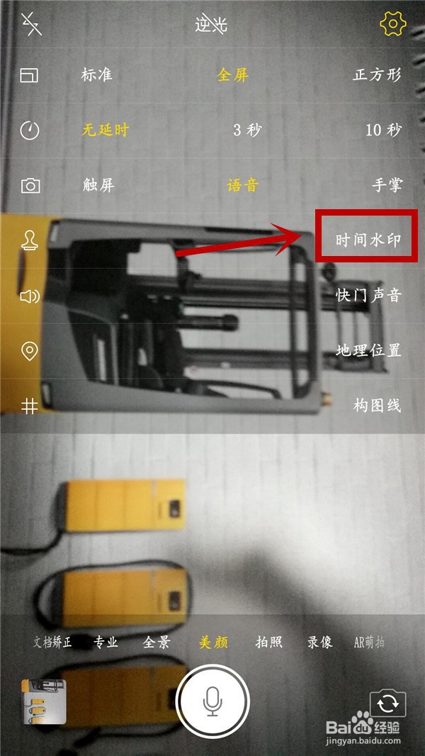 vivo拍照如何设置显示时间
