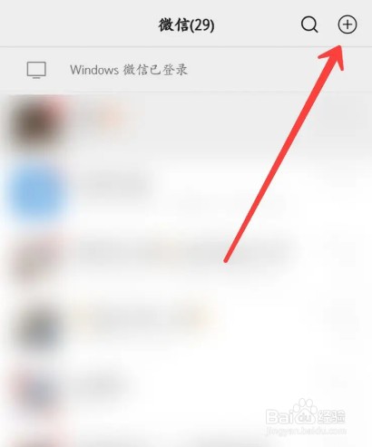 微信如何创建群聊