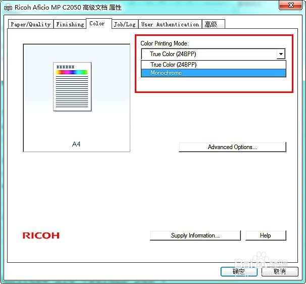 Word或Excel如何打印黑白文件