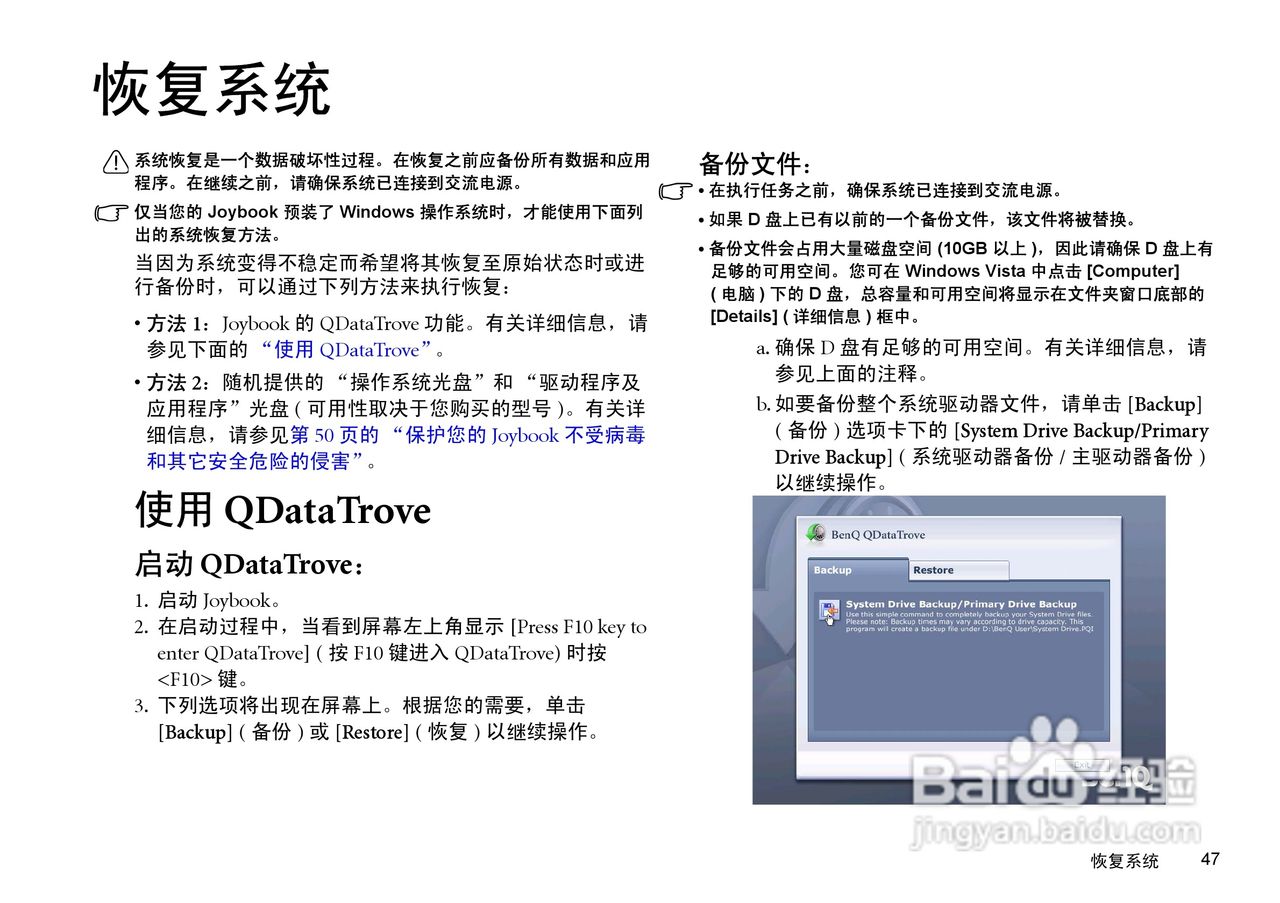 明基S41笔记本电脑使用说明书:[6]