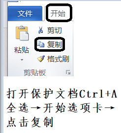 办公软件使用操作技巧（22）