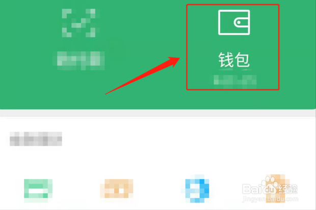 微信转账记录删除了怎么查询