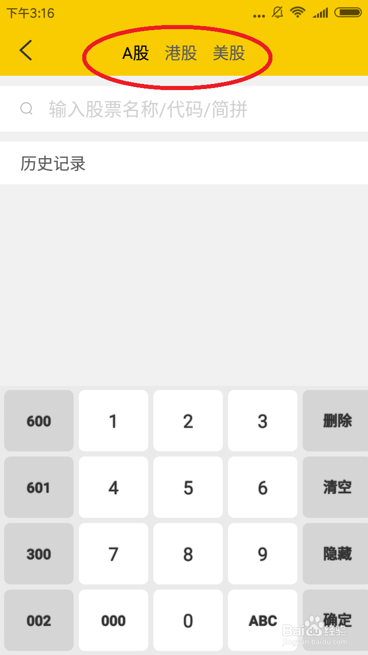 如何获取股票配资通的体验奖励