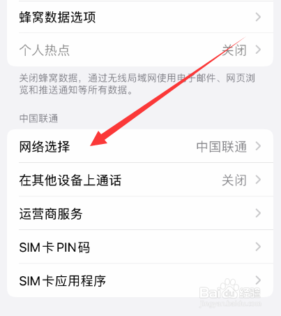 苹果手机换卡怎么操作