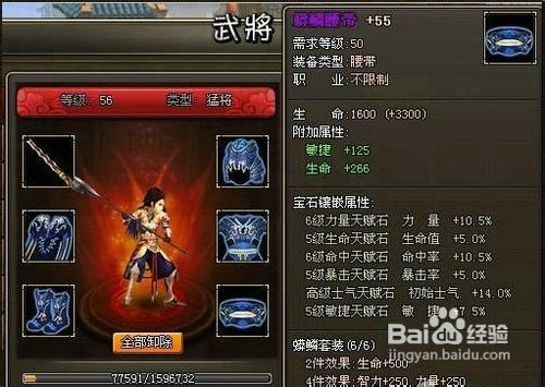 龙将套装详细介绍