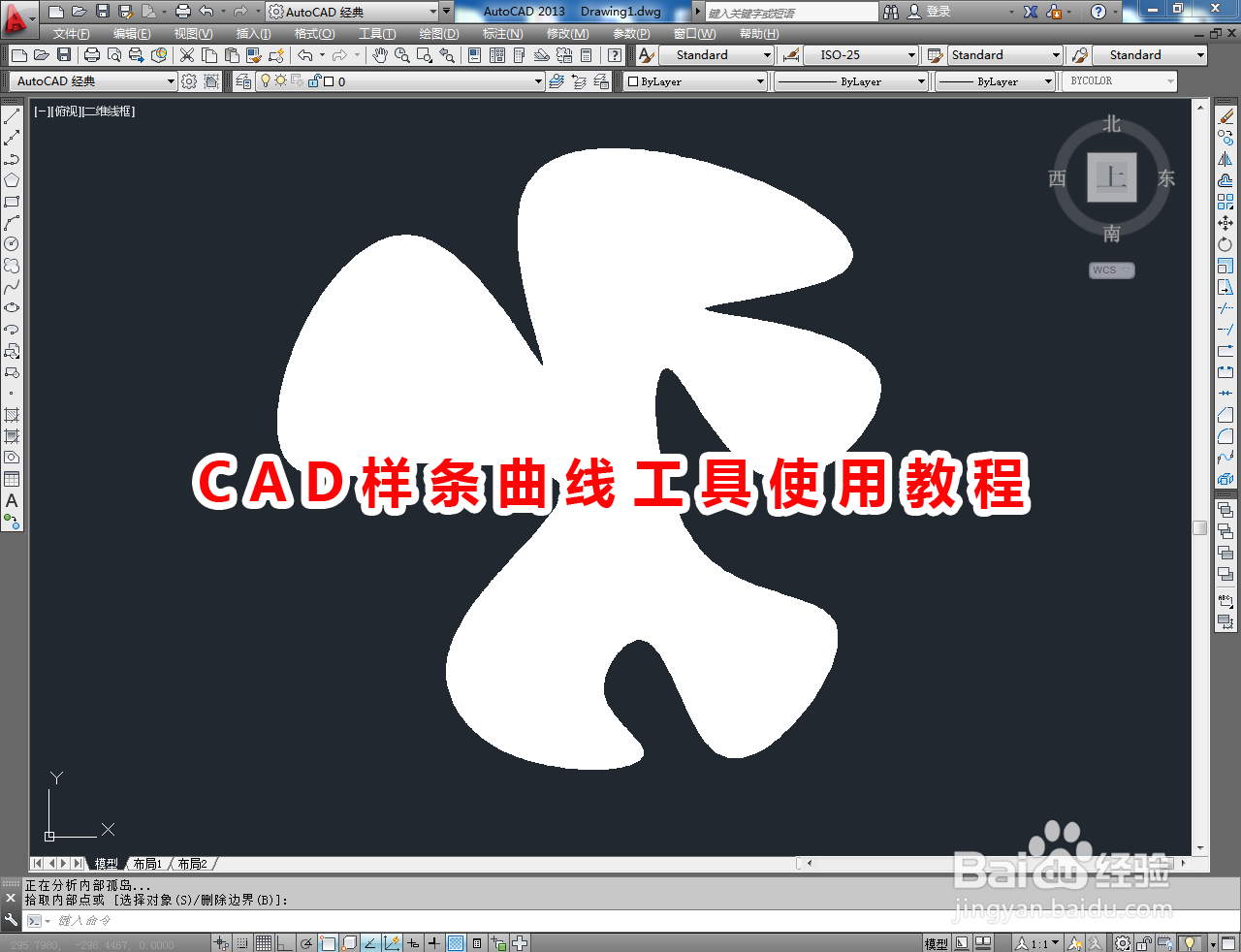 <b>CAD样条曲线工具使用教程</b>