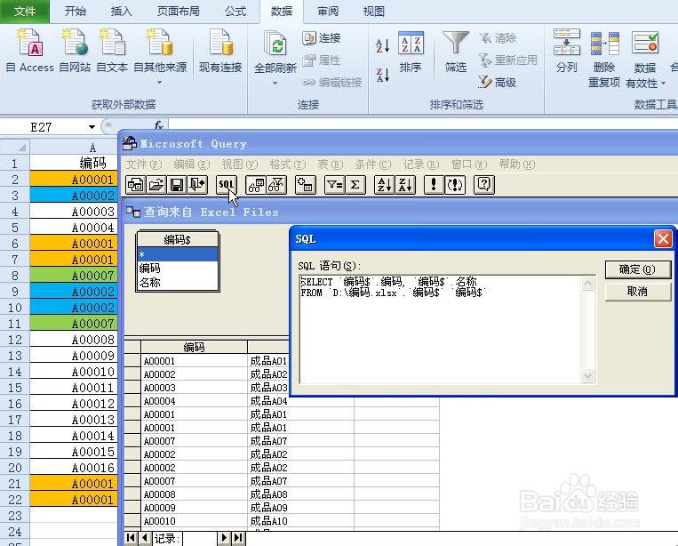 如何过滤EXCEL多余的重复记录,只保留一条