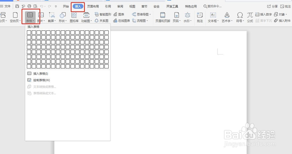 Word怎么快速拆分表格
