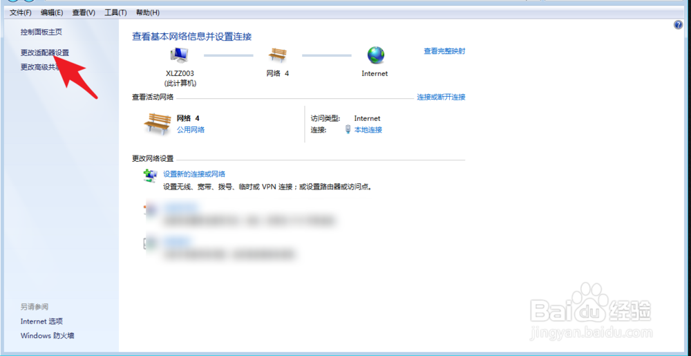 怎么看自己电脑的内网IP
