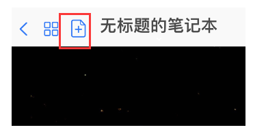 goodnotes扫描文稿裁剪教程