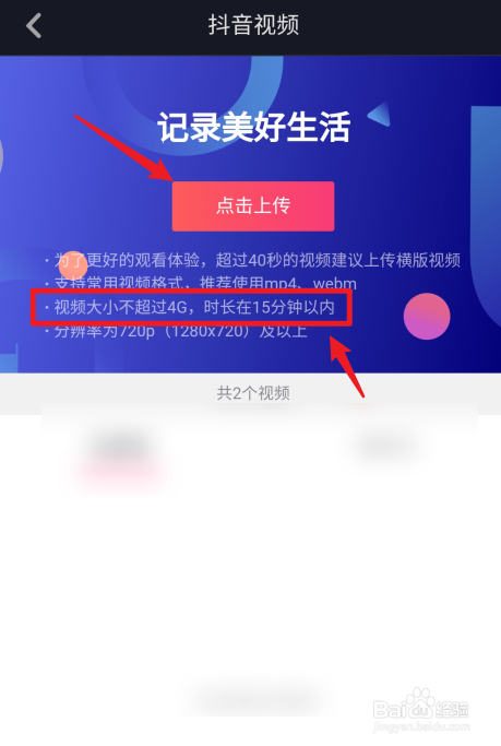 抖音发长图片方法图片