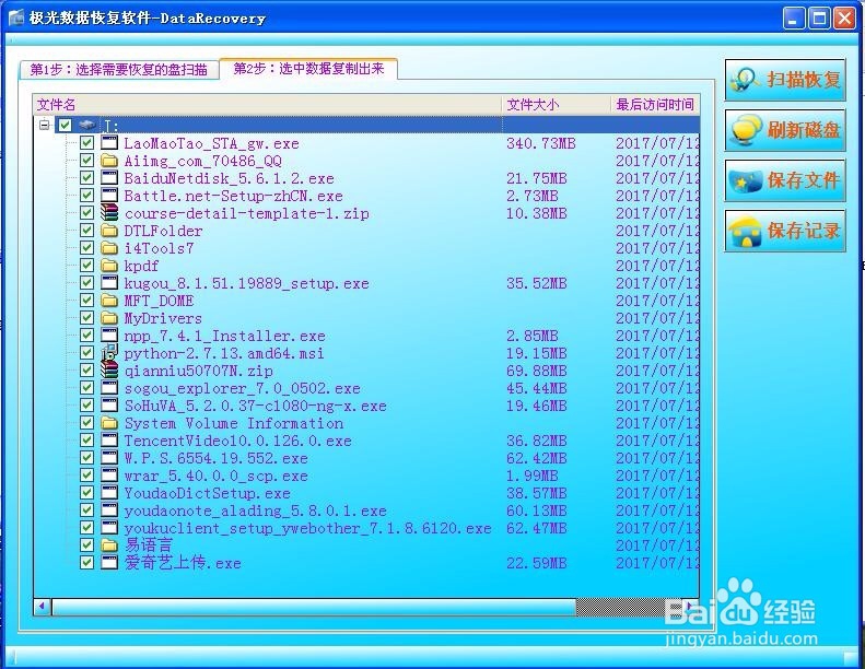 可移动磁盘无法访问文件或目录损坏的修复方法