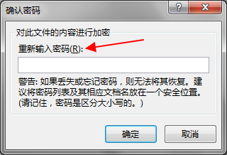 word文档怎样加密(word2013)