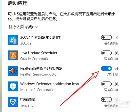 小米 RedmiBook笔记本怎么样管理开机启动项应用
