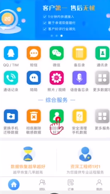 微信怎么找回好友？